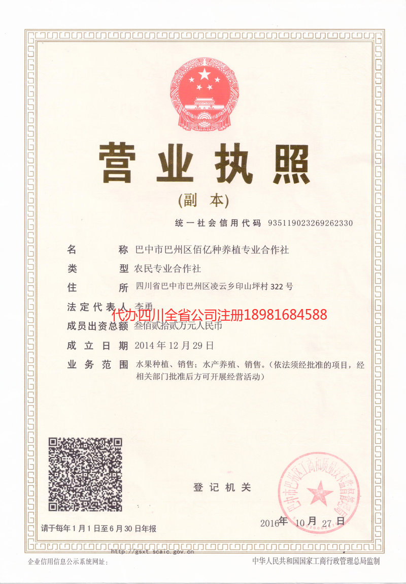 霸州霸州佰亿种养殖专业合作社