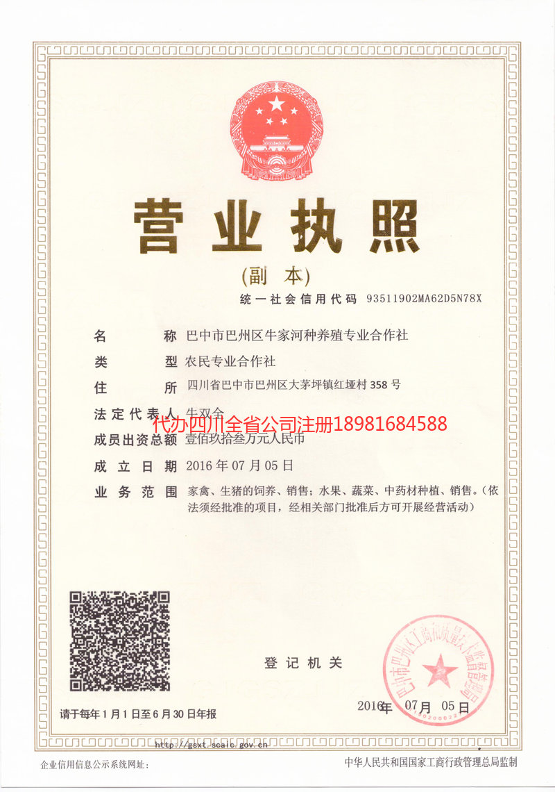 霸州霸州牛家河种养殖专业合作社