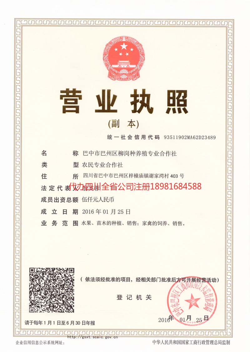 霸州霸州柳岗种养殖专业合作社