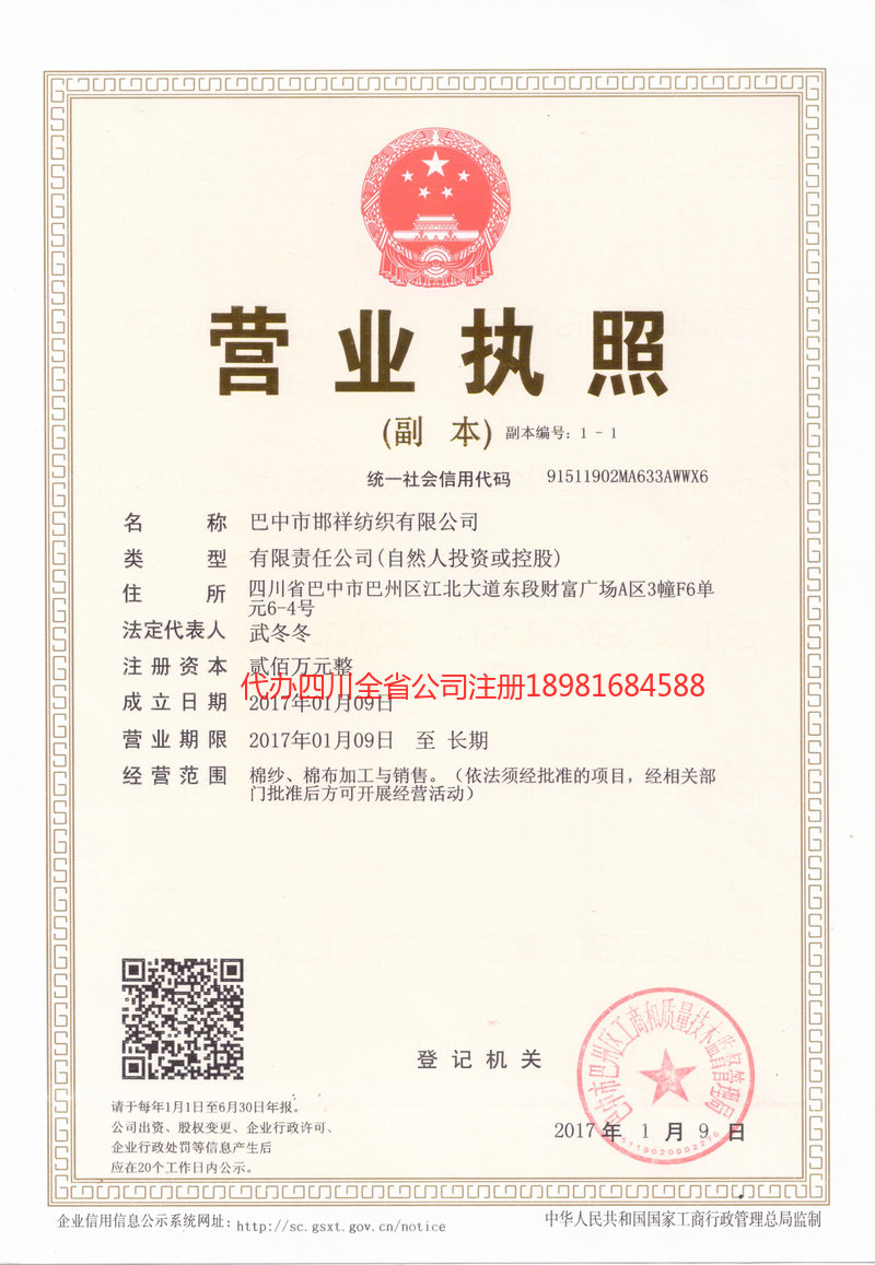 霸州霸州邯祥纺织有限公司