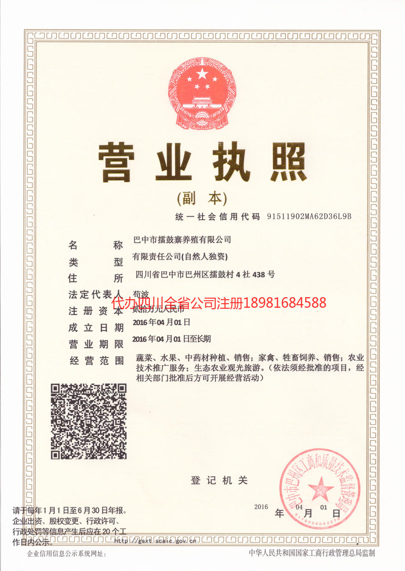 霸州霸州擂鼓寨养殖有限公司