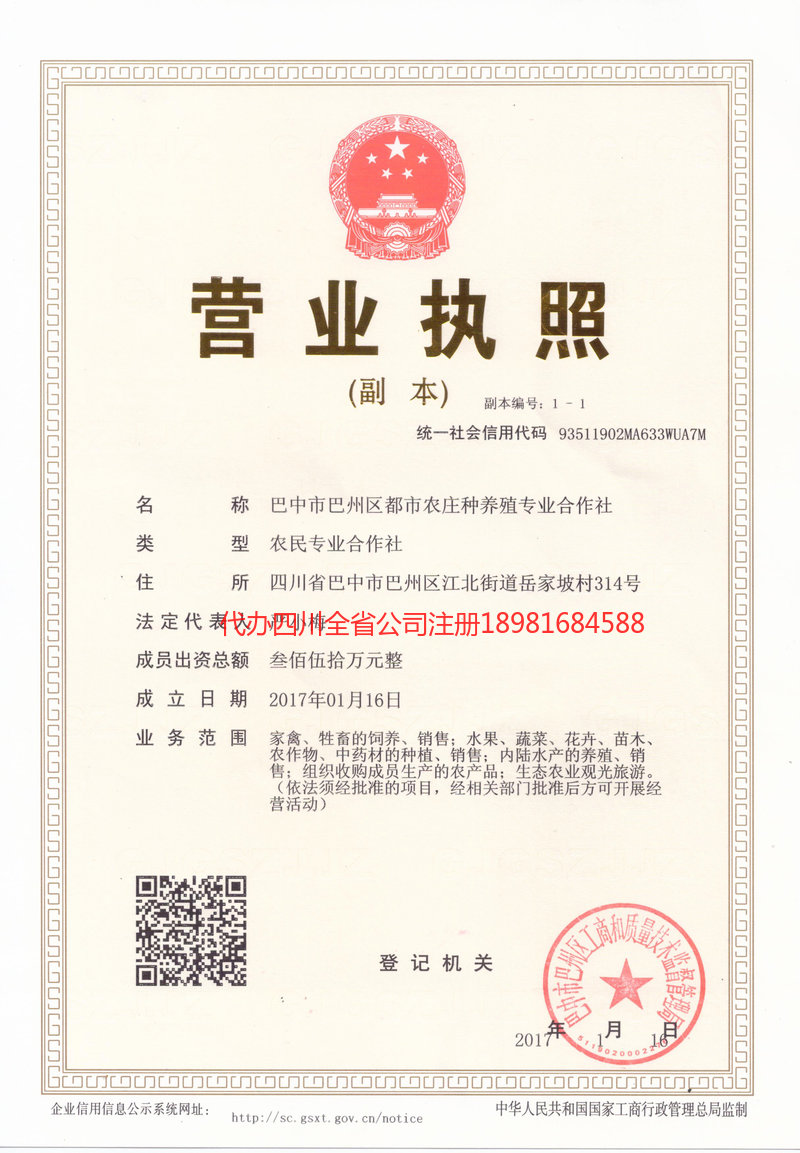 霸州霸州都市农庄种养殖专业合作社