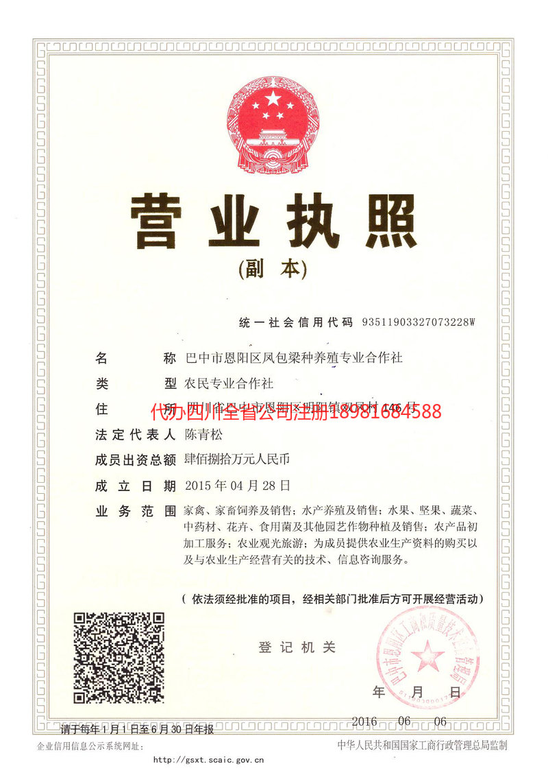 霸州霸州凤包梁种养殖专业合作社