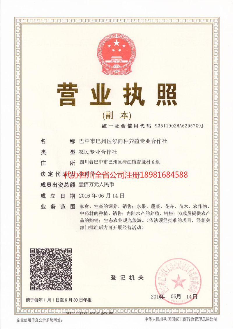 霸州霸州泓向种养殖专业合作社